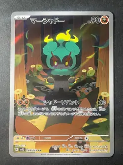 Japanese、Marshadow 、AR 、069/063、 Mega Brave M1L 、Pokemon Card 、very good - Image 1