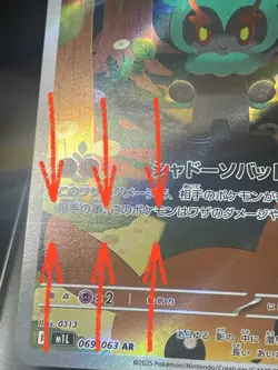 Japanese、Marshadow 、AR 、069/063、 Mega Brave M1L 、Pokemon Card 、very good - Image 3