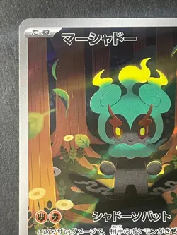 Japanese、Marshadow 、AR 、069/063、 Mega Brave M1L 、Pokemon Card 、very good - Image 5