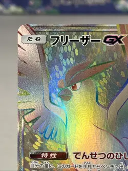 Rainbow Articuno-GX Japanese 078/066 Pokemon Card Ungraded Near Mint - Image 2