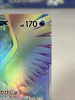 Rainbow Articuno-GX Japanese 078/066 Pokemon Card Ungraded Near Mint - Image 3