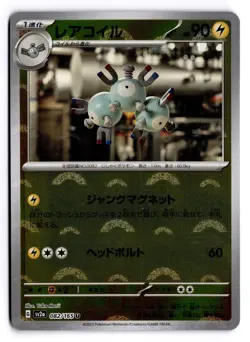 Magneton Uncommon SV2a: Pokemon Card 151 082/165 NM - Image 1