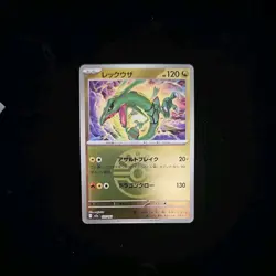 Rayquaza Friend Ball Foil 127/193 M2a MEGA Dream ex Japanese Pokemon Card 2025 - Image 1