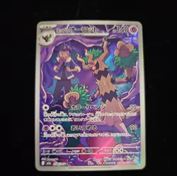 Pokemon Card Japanese MEGA Dream ex Hop's Trevenant M2a-204/193 AR NM IN STOCK - Image 1