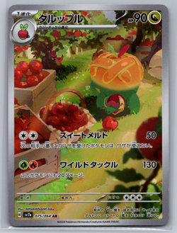 Appletun AR 075/064 Pokemon Card Paradise Dragona sv7a Game Japanese NM TCG JP - Image 1