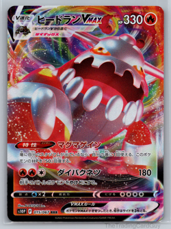 Pokemon Card Heatran VMAX RRR 015/067 S10P Space Juggler JAPANESE - Image 1