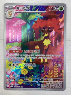 Sawsbuck AR 074/071 SV5M Cyber Judge - Pokemon Card Korean Art Rare Holo NM - Image 1