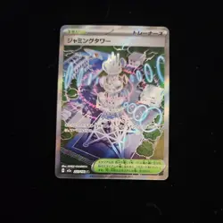 Japanese Pokemon M2 Mega Dream ex Jamming Tower 222/193 Full Art Super Rare NM - Image 1