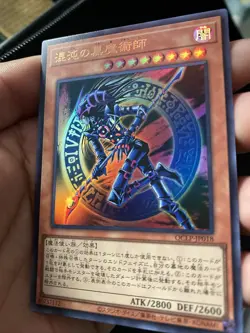 Yugioh Dark Magician Of Chaos QCLP-JP018 - Image 1