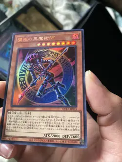 Yugioh Dark Magician Of Chaos QCLP-JP018 - Image 3