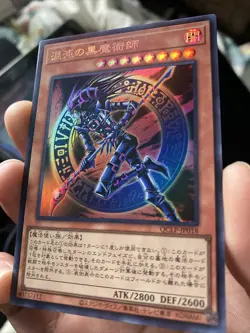 Yugioh Dark Magician Of Chaos QCLP-JP018 - Image 5