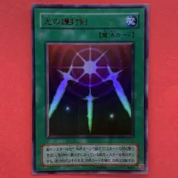 Swords Revealing Light PG-40 Ultra Rare YuGiOh teka - Image 1