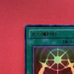 Swords Revealing Light PG-40 Ultra Rare YuGiOh teka - Image 2