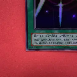 Swords Revealing Light PG-40 Ultra Rare YuGiOh teka - Image 4