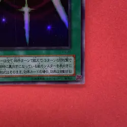 Swords Revealing Light PG-40 Ultra Rare YuGiOh teka - Image 5