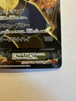 Pokemon Card Lucario EX 099/096 SR Furious Fists XY3 Rising Fist From Japan - Image 2