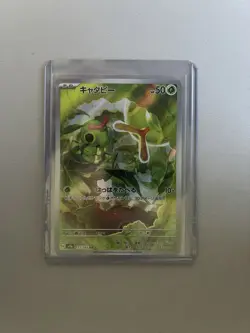Pokemon TCG Caterpie 172/165 Sv2a: Pokemon Card 151 Holo (Japanese) NM - Image 1