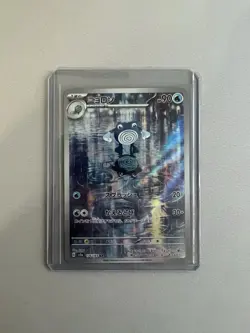 Pokemon TCG Poliwhirl 176/165 Sv2a: Pokemon Card 151 Holo (Japanese) NM - Image 1