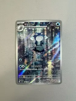 Pokemon TCG Poliwhirl 176/165 Sv2a: Pokemon Card 151 Holo (Japanese) NM - Image 2