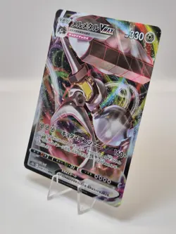 Melmetal VMAX RRR 048/071 S10b Pokemon GO - Japanese Pokemon Card NM - Image 2