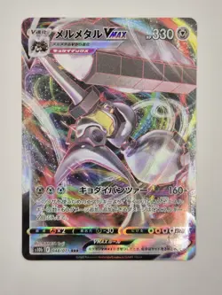 Melmetal VMAX RRR 048/071 S10b Pokemon GO - Japanese Pokemon Card NM - Image 4