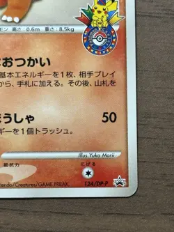 Charmander 124/DP-P Pokemon Center 10th Anniversary Promo Card Japanese 426 - Image 5