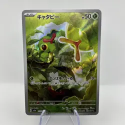 Caterpie AR 151 172/165 Scarlet & violet sv2a Pokemon Card Japanese [Near Mint] - Image 1