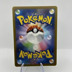 Caterpie AR 151 172/165 Scarlet & violet sv2a Pokemon Card Japanese [Near Mint] - Image 2