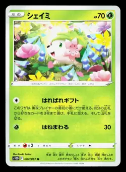 Shaymin 004/067 Time Gazer NM Japanese Pokemon Card TCG - Image 1