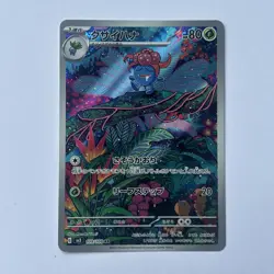 Japanese Gloom 109/108 AR sv3 Ruler of the Black Flame Pokemon TCG Card - Image 1