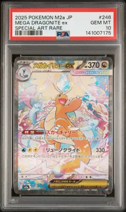 PSA 10 MEGA Dragonite ex SAR 246/193 MEGA Dream ex M2a Pokemon Card Japanese JP - Image 1