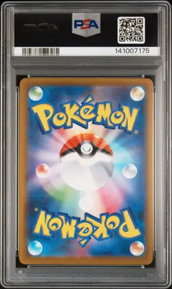 PSA 10 MEGA Dragonite ex SAR 246/193 MEGA Dream ex M2a Pokemon Card Japanese JP - Image 2