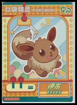 Pichu QR KDJL-QR-003 Eif Baby Chinese Pokemon Card - Image 1