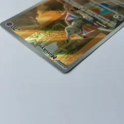 Mimikyu SVP 075 Black Star Promo Pokemon TCG Card - Image 4