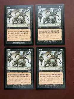 Exhume - MTG - 4x LP+ Traditional Chinese Urza's Saga USG - Image 1
