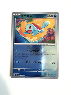 Squirtle Reverse Holo Pokeball 007/165 Japanese 151 Series - Pokemon TCG - Image 1