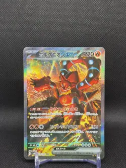 Pokemon TCG Volcanion ex 124/100 Sv9 Battle Partners Holo Japanese US Seller - Image 1