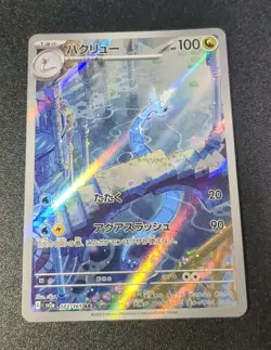 2023 Near Mint Pokemon Dragonair Art Rare AR 182/165 151 SV2a Japanese - Image 1