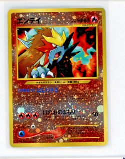 Pokemon Entei Neo Premium File 2 Promo Holo No. 244 Japanese NM SWIRL 🍥 - Image 1