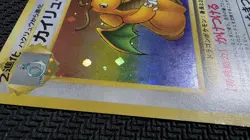 DRAGONITE No.149 FOSSIL JAPANESE POKEMON TCG - Image 3