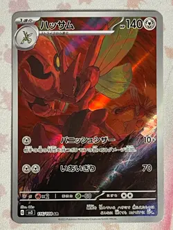 Pokemon Scizor 116/108 Sv3: Ruler of the Black Flame Holo AR Art Rare (Japanese) - Image 1