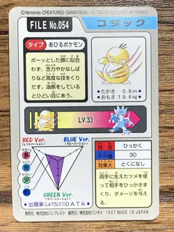 Pokemon Carddass Card Psyduck File No.54 Bandai Pocket Monsters 1997 - Image 2