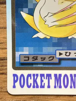 Pokemon Carddass Card Psyduck File No.54 Bandai Pocket Monsters 1997 - Image 5