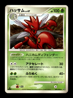 Scizor 004/092 1st Edition Stormfront Japanese Pokemon Card ~ MP - Image 1