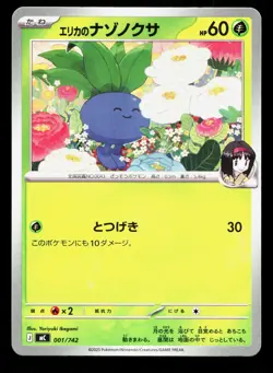 Erika's Oddish 001/742 Starter Deck 100 NM Japanese Pokemon Card TCG - Image 1