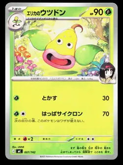 Erika's Weepinbell 007/742 Starter Deck 100 NM Japanese Pokemon Card TCG - Image 1