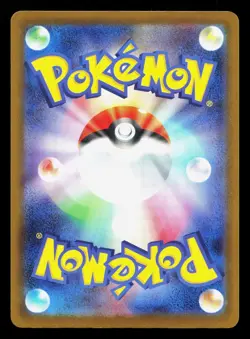 Erika's Weepinbell 007/742 Starter Deck 100 NM Japanese Pokemon Card TCG - Image 2