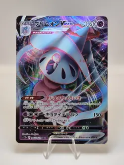 Hatterene VMAX RRR 066/172 S12a VSTAR Universe - Japanese Pokemon Card NM - Image 1