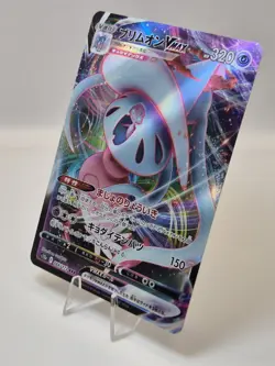 Hatterene VMAX RRR 066/172 S12a VSTAR Universe - Japanese Pokemon Card NM - Image 2