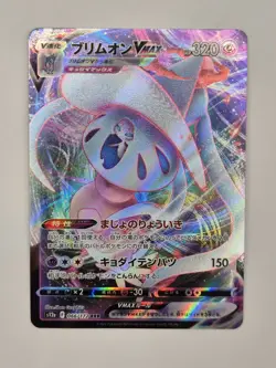 Hatterene VMAX RRR 066/172 S12a VSTAR Universe - Japanese Pokemon Card NM - Image 4